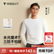 拇指白小T【李小冉三防T】二代長(cháng)袖t恤男士2025秋冬純棉t恤女白小丅打底衫 三防-白色男款 XL