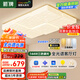 ARROW箭牌 全光譜護(hù)眼燈吸頂燈臥室客廳燈方塊奶油風(fēng)【包安裝】