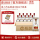 五糧液【雙11搶先購】第八代五糧液52度小瓶裝濃香型白酒 52度 100mL 10瓶
