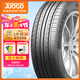 駿固雙星汽車輪胎 185/60R15 GU11 84H 適配大眾捷達/飛度/新威馳