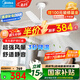 美的（Midea）吊扇燈風(fēng)扇燈客廳餐廳臥室燈帶風(fēng)扇開葉扇葉吊桿電扇燈一體 52寸103瓦/六檔調(diào)風(fēng)/全光譜