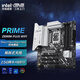 華碩PRIME Z890大師系列主板 支持 CPU 285K/265K/265KF Intel Z890/LGA 1851 【大師系列】Z890M-PLUS-WIFI