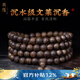 龍隱【收藏】文萊沉香手串手鏈沉水級佛珠奇楠4mm送男女友禮物 【沉水級】8mm*108顆