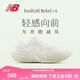 NEW BALANCE NB Rebel v4官方男鞋跑鞋運動(dòng)鞋夏季透氣速度訓練鞋專(zhuān)業(yè)跑步鞋 白色MFCXLJ4 41.5 (腳長(cháng)26cm)