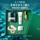 海藍之謎（LA MER）奇跡晚霜15ml抗老緊致修護面霜護膚品化妝品禮盒生日禮物送女友