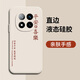 靜微適用紅米Note15Pro手機殼redmi小米Note15 Pro新款保護套液態(tài)硅膠軟殼5G全包外殼防摔簡(jiǎn)約創(chuàng  )意男女 【白-平安喜樂(lè )】 紅米Note15Pro