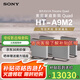 索尼（SONY）HT-A9M2  家庭影院智能高端壁掛音響客廳家庭影院 電視回音壁音響杜比3D環(huán)繞 無線藍牙長條形音箱 HT-A9M2【回音壁主機】全國補貼咨詢客服領(lǐng)取