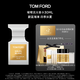 TOM FORD璀璨流光椰奶30ML TF香水 男士女士香水 生日禮物送女友