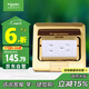 施耐德電氣 地插10A五孔彈出式地面插座地板插座(不含地盒)銅質(zhì)E225C10U_BAS