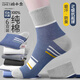 棉小念襪子男士中筒襪春秋季【100%純棉10A抗菌防臭】潮流運動(dòng)風(fēng)6雙裝