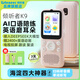 listeneer復(fù)讀機(jī)傾聽(tīng)者K9 雅思KET教材同步課內(nèi)隨身聽(tīng)中考高考磨耳朵聽(tīng)力寶AI智能英語(yǔ)聽(tīng)力學(xué)習(xí)機(jī) 粉128G