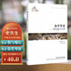 命若琴弦 我與地壇 史鐵生 中英文對照雙語(yǔ)讀物