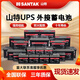 山特UPS外接蓄電池C12-18/12V18AH26AH38AH65AH100AH120AH鉛酸電瓶 山特電池C12-65/12V65AH