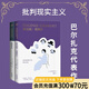 【官方直營】巴爾扎克作品集：歐也妮·葛朗臺+高老頭（2冊） 巴爾扎克 傅雷經(jīng)典譯本 長篇小說 法國 果麥圖書  團購聯(lián)系客服