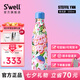 SWELL聯(lián)名款保溫杯2025新款高顏值不銹鋼便攜式男女士水杯七夕開學禮物 【新款】STEFFI LYNN聯(lián)名款500ml
