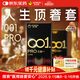 杰士邦避孕套安全套套超薄001PRO黑金三合一14只無(wú)套裸感計(jì)生情趣用品