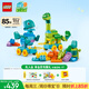 樂高（LEGO） 積木拼裝得寶10451 3合1趣動恐龍大顆粒積木桌兒童玩具生日禮物 