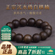 木醉天然沉水級白奇楠沉香手串男士108顆鉆石級越南芽莊生日禮物送禮 【鉆石級】天然沉水白棋楠14mm