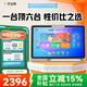 作業(yè)幫學(xué)習(xí)機(jī)P30【國(guó)家補(bǔ)貼15%】AI學(xué)練機(jī)平板電腦教材同步練 小初高全科輔導(dǎo) 家教機(jī)護(hù)眼屏12'' 6+256G
