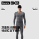 蕉內熱皮3系男女士保暖內衣套裝棉感秋衣秋褲鎖溫棉感打底衣秋冬季