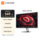 小米（MI） Redmi 23.8英寸紅米游戲電競顯示器 G24電腦辦公顯示屏幕高刷1ms響應 Redmi電競顯示器 G24 G24 IPS版(180Hz/1ms響應)