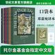 贈霍比特人口袋本 魔戒三部曲全7卷 托爾金基金會(huì )指定中文版艾倫李插畫(huà)封面平裝魔戒口袋本奧斯卡桂冠影片指環(huán)王三部曲原著(zhù)小說(shuō)