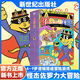 怪杰佐羅力系列全套一二三四五六七7輯 怪杰佐羅力大冒險(xiǎn)小學(xué)生課外閱讀偵探類書籍兒童漫畫故事書一二三年級(jí)繪本3-5-6歲小孩子閱讀硬殼精裝蒲蒲蘭繪本館系列 【新書6冊(cè)】怪杰佐羅力大冒險(xiǎn)橋梁書