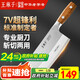 王麻子刀具菜刀家用 廚師刀酒店飯店專(zhuān)用斬切刀 砍骨剁肉切菜切肉切片