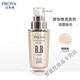 珀萊雅（PROYA）BB霜女超名模裸妝遮瑕保濕不脫妝護膚品節日禮物 BB霜(自然色)新款50g