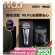 博朗9系巔峰版2.0清潔護(hù)理中心電動(dòng)剃須刀整機(jī)德國(guó)進(jìn)口往復(fù)式禮盒款送男朋友老公生日七夕情人節(jié)禮物