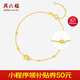 周六福18K黃金手鏈貓眼金珠彩金手鏈七夕情人節禮物女C0713864 16+3cm