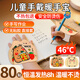 優(yōu)諾康暖手寶穿戴式自發(fā)熱暖寶寶便攜女生暖身小學(xué)生兒童專(zhuān)用暖腳暖手貼 穿戴式暖手寶*80貼【取暖神器】