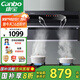 康寶（Canbo）抽油煙機(jī) 家用廚房排油煙機(jī)側(cè)吸式揮手感應(yīng)免清洗自清潔一級(jí)能效【國(guó)家補(bǔ)貼】CXW-300-BE209X