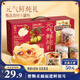 三只松鼠元氣鮮燉禮盒200g*8罐鮮燉桃膠銀耳羹梨湯水果滋補營(yíng)養中秋送禮