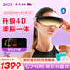 SKG眼部按摩儀E9眼睛熱敷美護眼儀緩解黑眼圈按摩器音樂睡眠眼罩 七夕情人節(jié)生日禮物送男女友老婆 【高端旗艦款】揉捏+點振+熱敷三合一