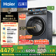 海爾（Haier）云溪4.0滾筒洗衣機(jī)全自動(dòng)10公斤 超薄家用家電國(guó)家補(bǔ)貼 京東自營(yíng)直驅(qū)G583 一級(jí)能效以舊換新內(nèi)衣洗