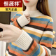 恒源祥羊毛衫彩虹條紋針織衫2025秋冬新款毛衣女加絨加厚寬松小個(gè)子針織 官方旗艦米白色 XL 115-130斤