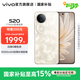vivo S20 國家補(bǔ)貼 6500mAh輕薄長續(xù)航電池 7.19mm超薄直屏 京東方護(hù)眼屏 前后5000萬雙柔光拍照 手機(jī) 鳳羽金 12GB+256GB 官方標(biāo)配