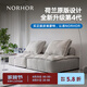 NORHOR北歐表情/皮埃蒙特布藝沙發(fā)/荷蘭ASIADES正版復古奶油風模塊組合G 1.05m米色單人M 5天發(fā)貨