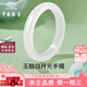 中國珠寶白月光手鐲女瑪瑙荔枝凍玉鐲子時(shí)尚飾品七夕情人節禮物送女友老婆 玉髓白月光手鐲-56#+品牌禮盒