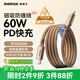 摩米士（MOMAX）磁吸數(shù)據(jù)線Type-C蘋果16/15充電線雙頭PD60W快充車載適用iPhone16ProMax平板iPad華為 2米沙漠金