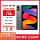 小米平板紅米平板電腦RedmiPad SE 11英寸二合一Pad學(xué)生學(xué)習(xí)娛樂辦公游戲 6G+128G 灰色 官方標(biāo)配