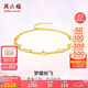 周六福18K黃金手鏈蝴蝶手鏈 七夕情人節(jié)禮物女C0712357 18K金 16+3cm 