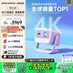堅果投影（JMGO）N1S 4K三色激光云臺投影儀4K超高清 家用投影機家庭影院國家補貼20%（0.47DMD芯片）一級能效