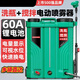 志電動(dòng)噴霧器高洗瓶攪拌雙電機(jī)高壓打藥機(jī)農(nóng)用噴壺打藥桶20L容量 綠色【60A鋰電洗瓶攪拌款】 升級(jí)自動(dòng)攪拌款