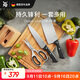 WMF中西式家用廚房刀切菜切肉刀水果刀剪刀廚房套裝磨刀棒 Classic Line 4件套