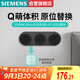 西門子（SIEMENS）軌道插座 24cm迷你軌道插板+3五孔模塊(需配底盒安裝) Q10煙墨灰