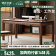 源氏木語實(shí)木書桌書房黑胡桃木辦公學(xué)習(xí)桌現(xiàn)代簡約大尺寸工作臺 1.8米書桌(1800*800*750mm)