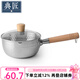 典匠雪平鍋不銹鋼奶鍋湯鍋家用泡面小鍋加厚嬰兒輔食鍋煮面鍋18cm 雪平鍋 18cm
