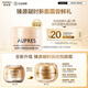 歐珀萊（AUPRES） 【試用】（非賣(mài)品） 臻源凝時(shí)面霜撫紋悅顏霜5g 臻源凝時(shí)撫紋悅顏霜-滋潤 5g